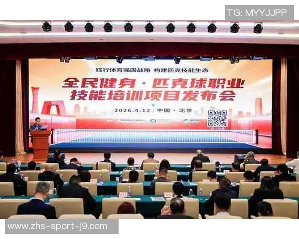 我体育彩票网上培训平台助力全民健身提升运动技能与健康水平